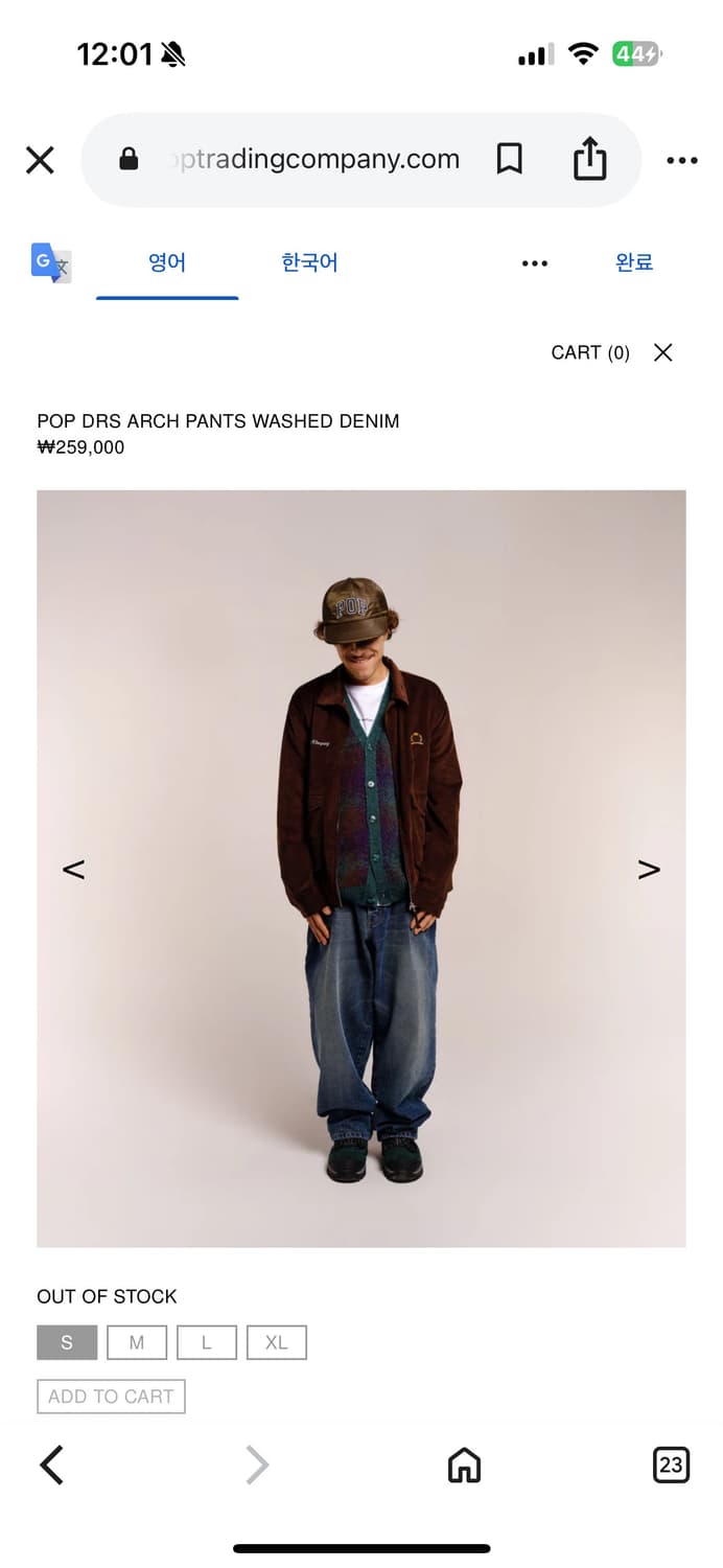 팝트 DRS 와이드데님 M 상품이미지1