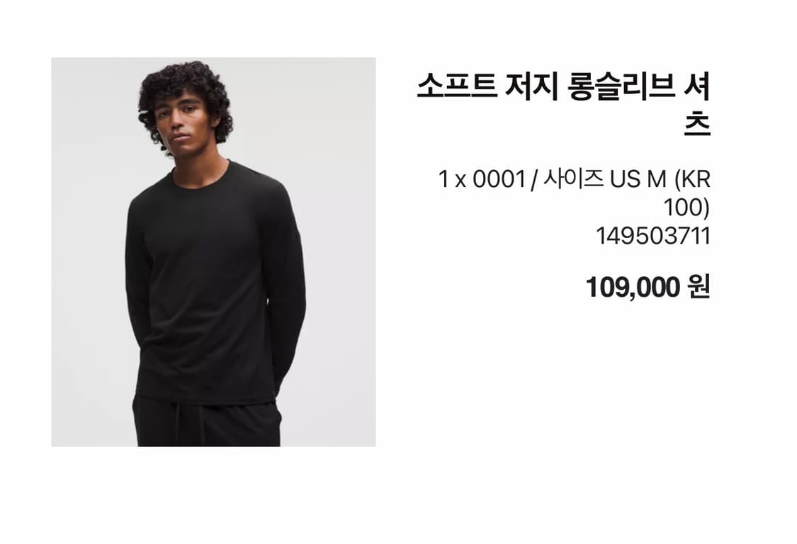 [M] 룰루레몬 소프트 저지 롱슬리브 셔츠 블랙 상품이미지1