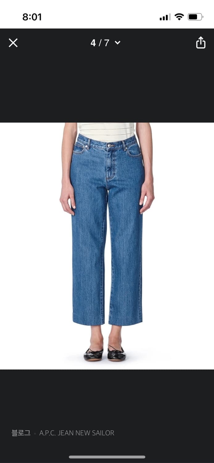 A.P.C jean new sailer(25) 상품이미지5