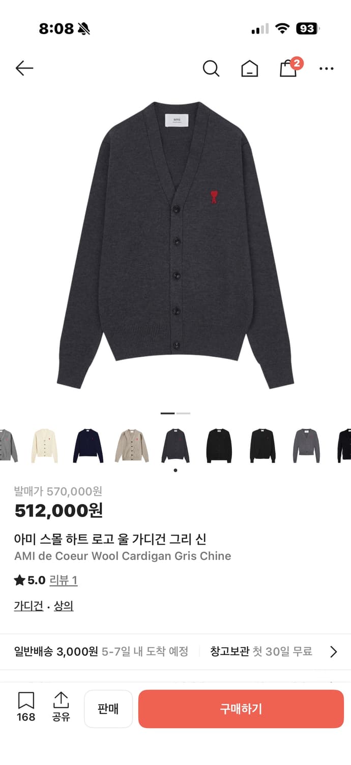 아미 스몰 하트 로고 울 가디건 그리 신 상품이미지1