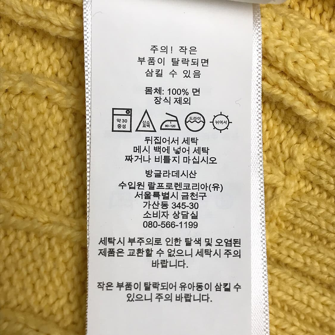 폴로 랄프로렌 꽈베기 니트 옐로우 남성M (95) 상품이미지8