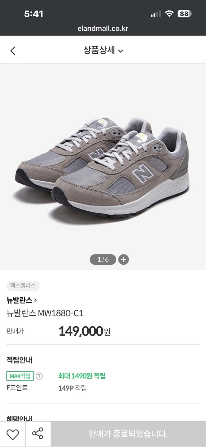 (280mm) 뉴발란스 1880 상품이미지7