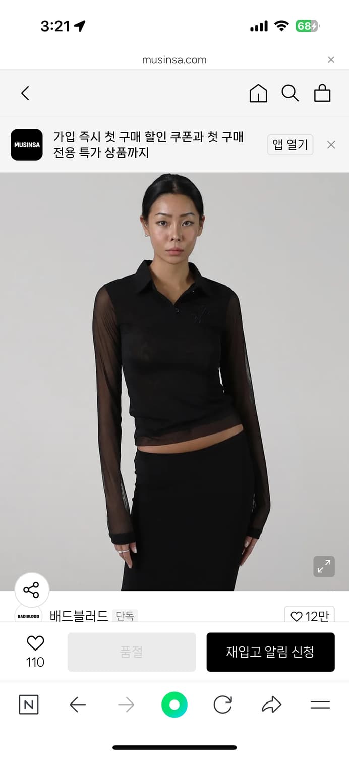 배드블러드 폴로 롱 시스루 슬리브 상품이미지1