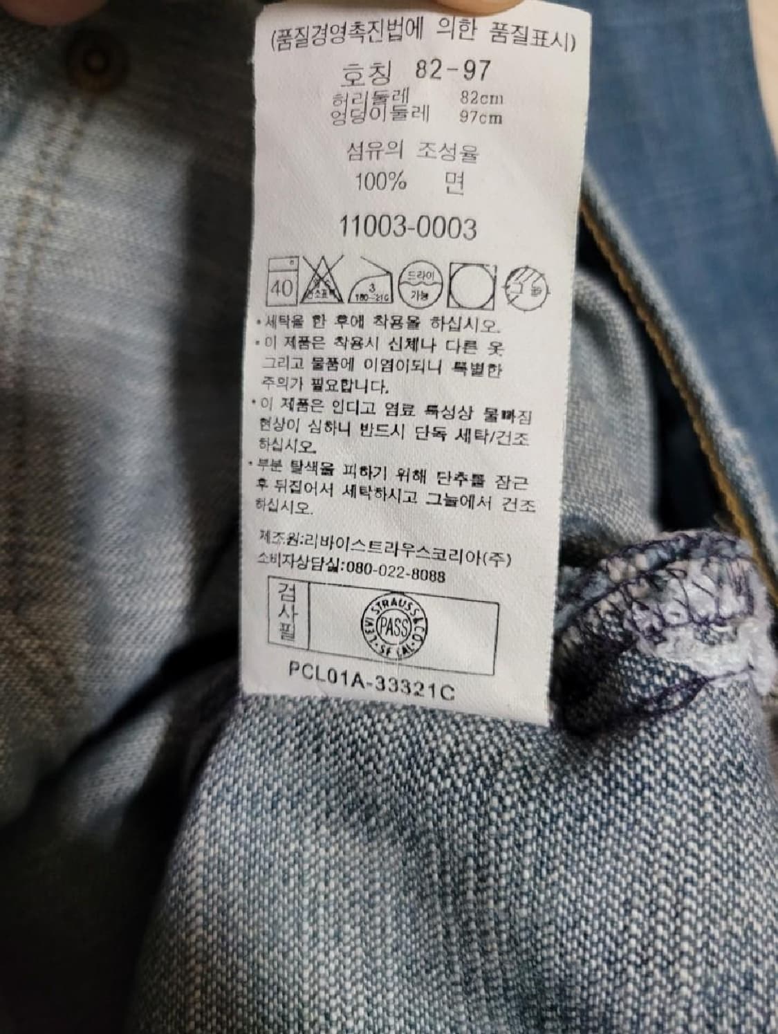 리바이스 빈티지 엔지니어드진 청바지 데님 핏 존예 32 상품이미지5