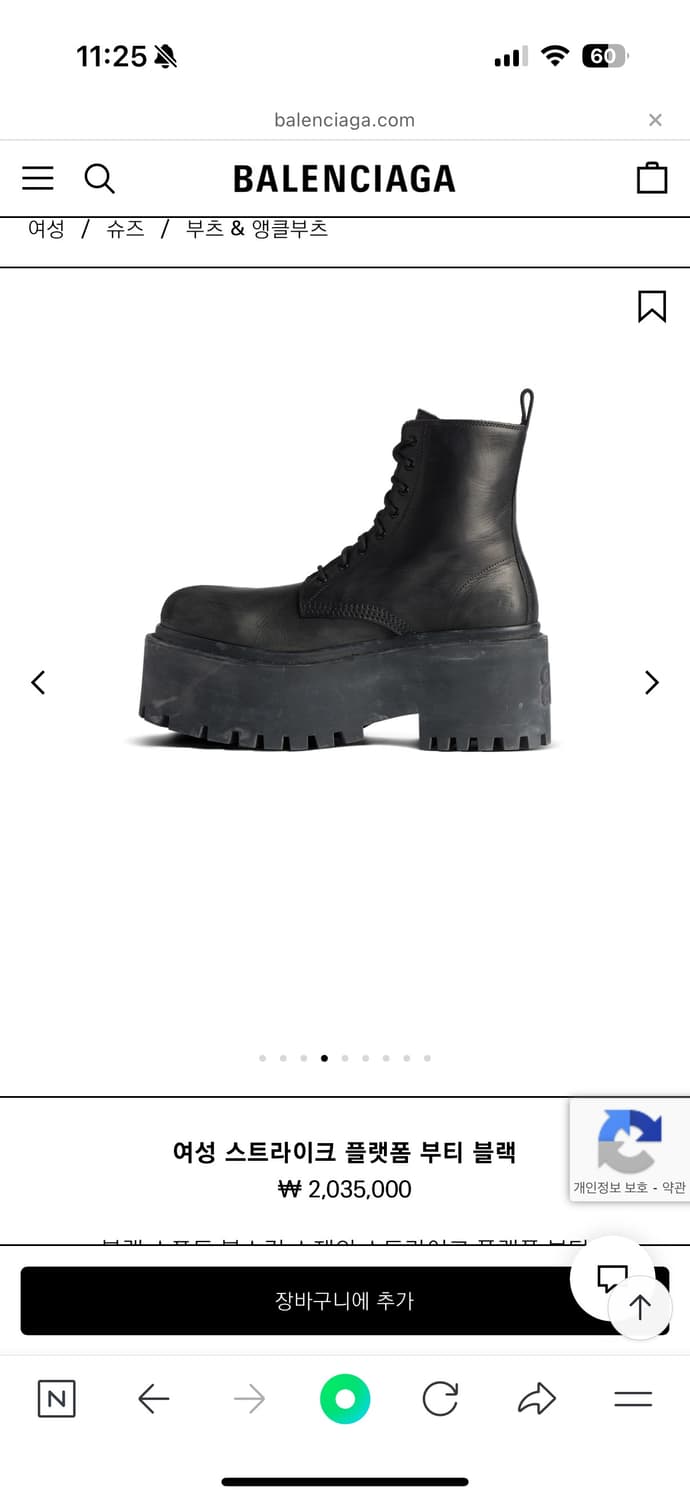 발렌시아가 스트라이크 플랫폼 부티 블랙  상품이미지3