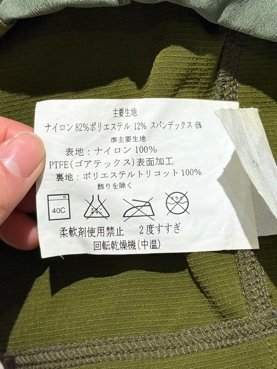 아크테릭스 그린 사이드와인더 콤프 고어텍스 자켓 상품이미지10