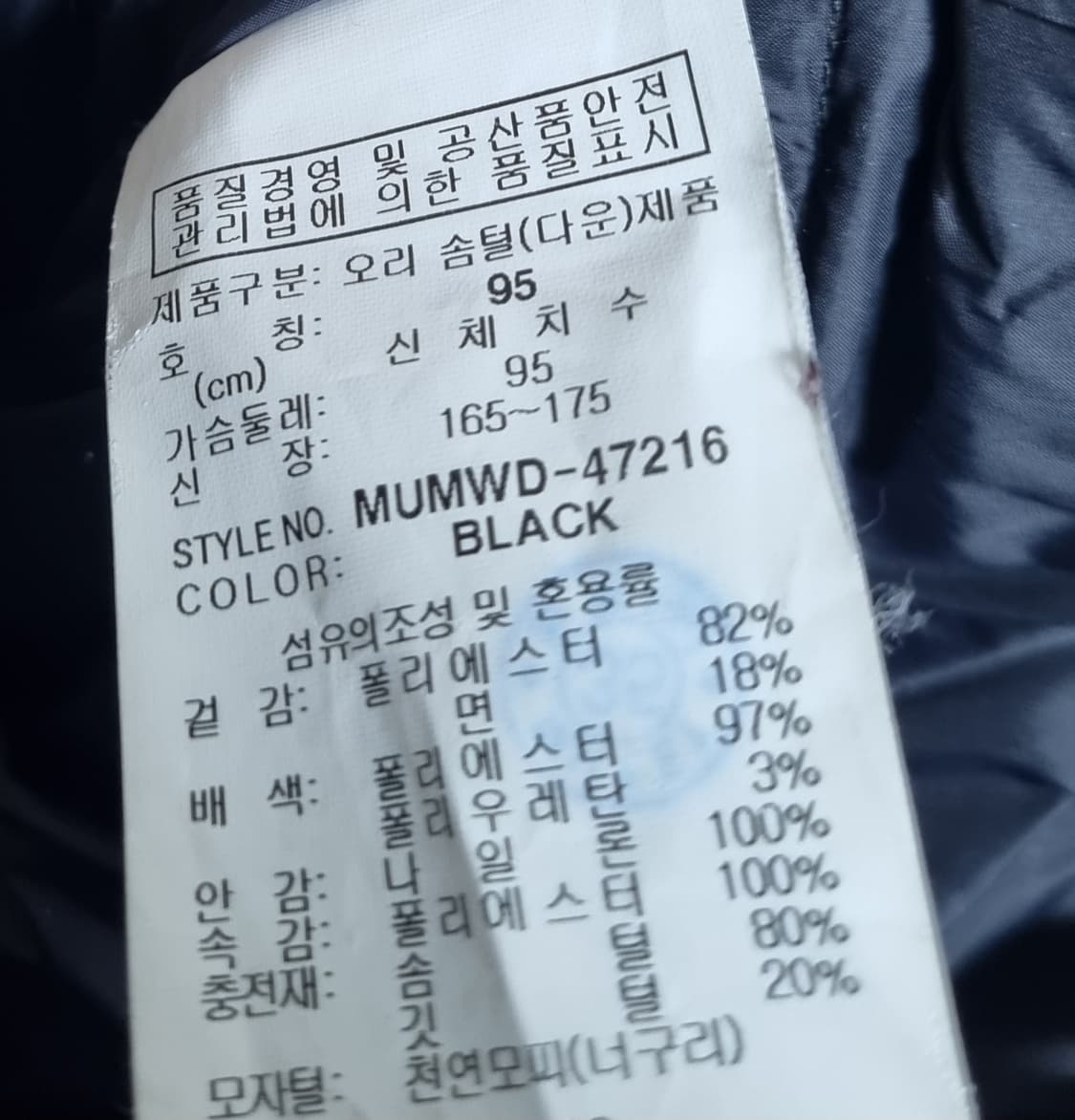 M (66) 밀레 블랙 덕다운 오리털 패딩  상품이미지4