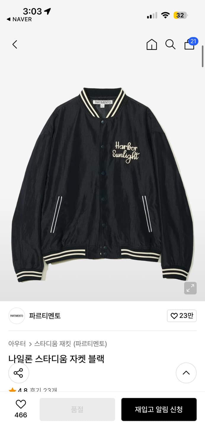 L) 파르트멘토 나일론 스타디움 자켓 블랙  상품이미지1