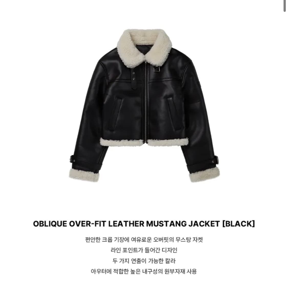 레더리 오블리크 오버핏 레더 무스탕 자켓 [BLACK] 판매 상품이미지3