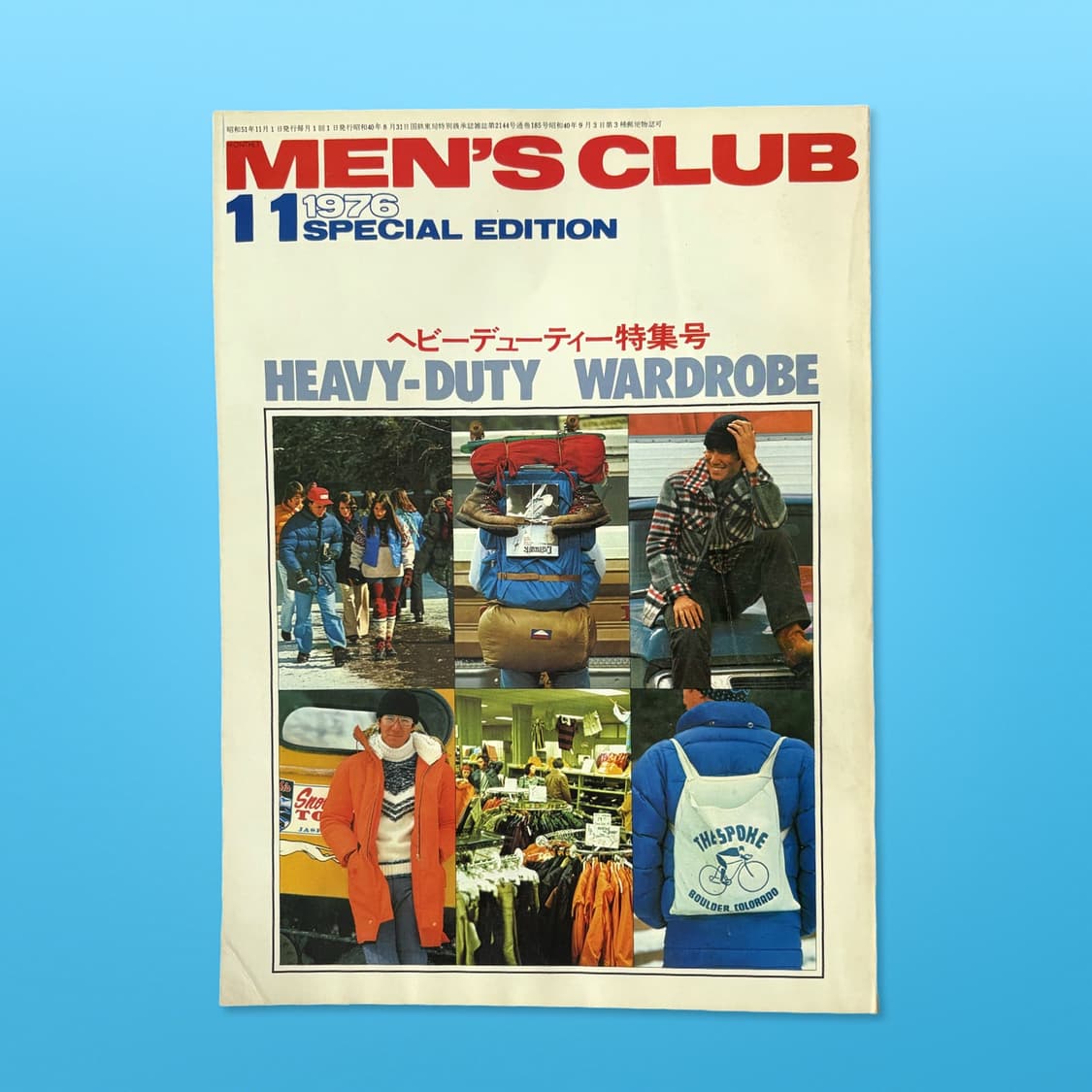맨즈클럽 1976년 11월호 헤비듀티 특집 상품이미지1