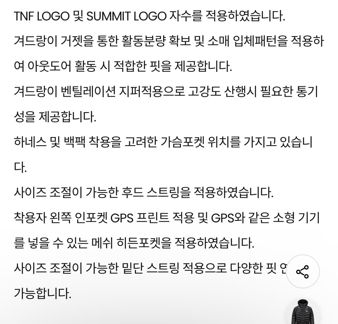 노스페이스 남성 메라피크 고어텍스 프로 자켓 상품이미지4