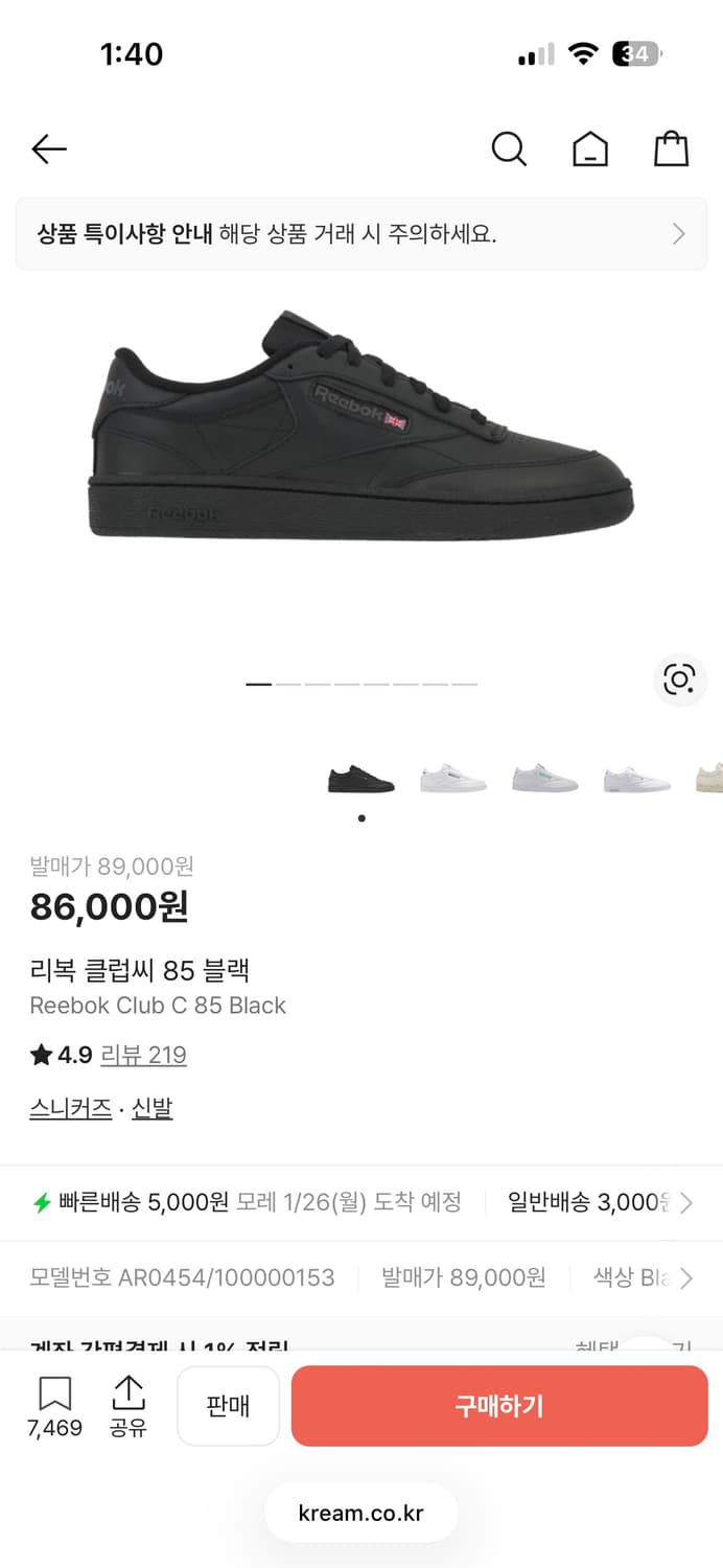 리복 클럽 c 트리플블랙 280 상품이미지6