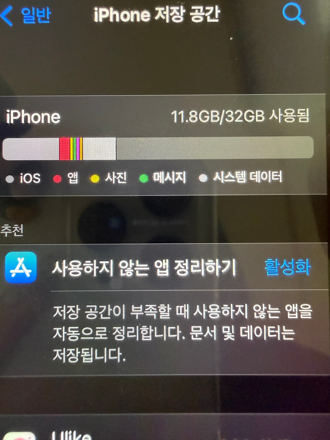 아이폰se1 스페이스그레이 32기가 상품이미지6