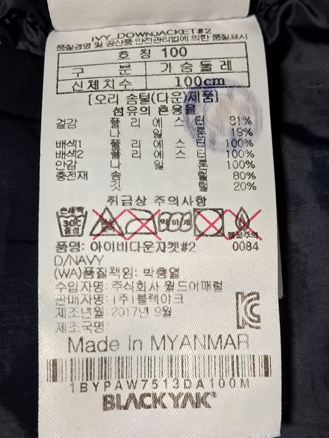 블랙야크 여성 롱패딩 100 상품이미지9