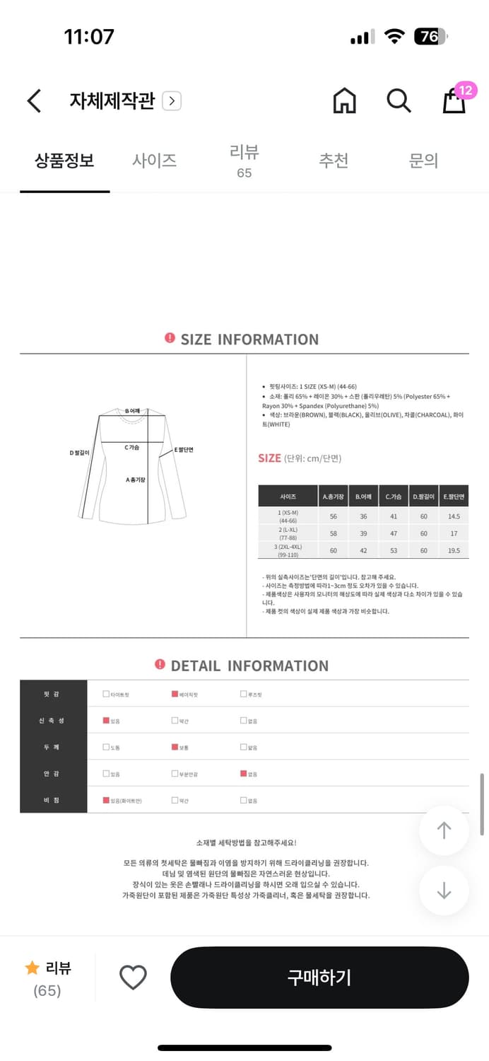 자라 콘트라스트 스티치 미디스커트 상품이미지3