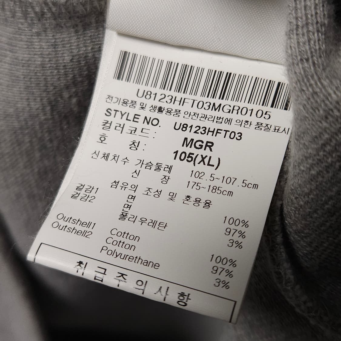 105 ) 엄브로 사이드로고 트레이닝 집업 상품이미지4