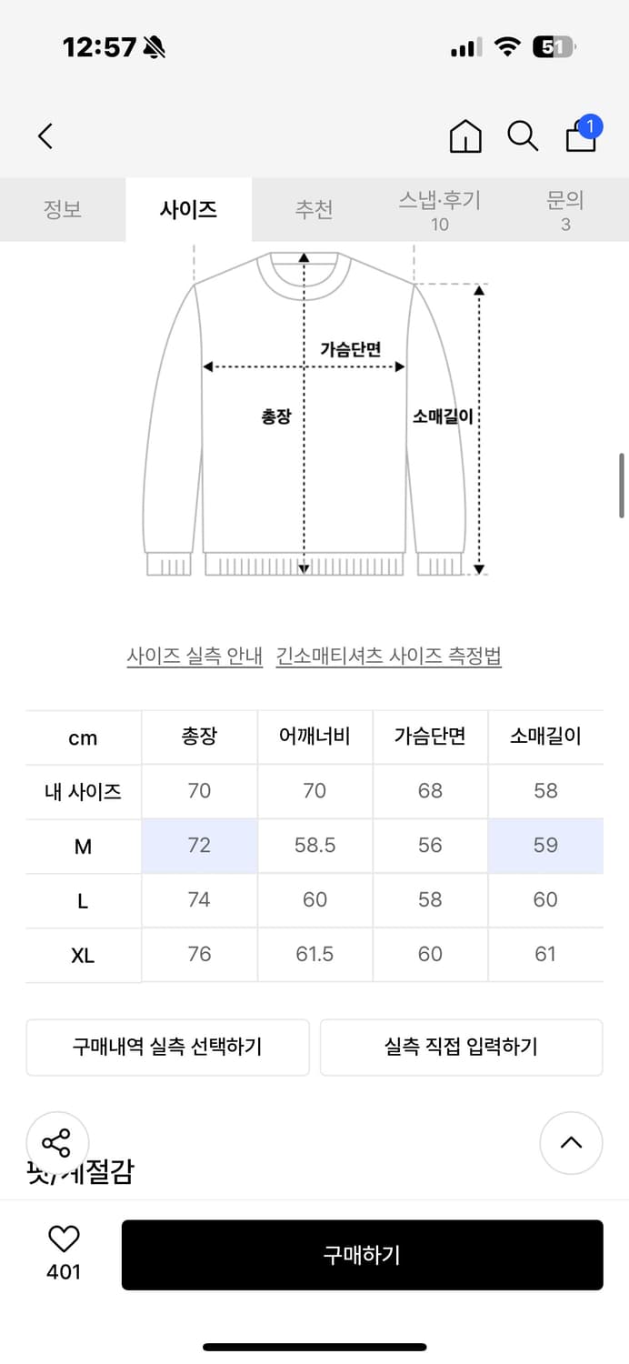 엑스트라오디너리 니트 상품이미지2