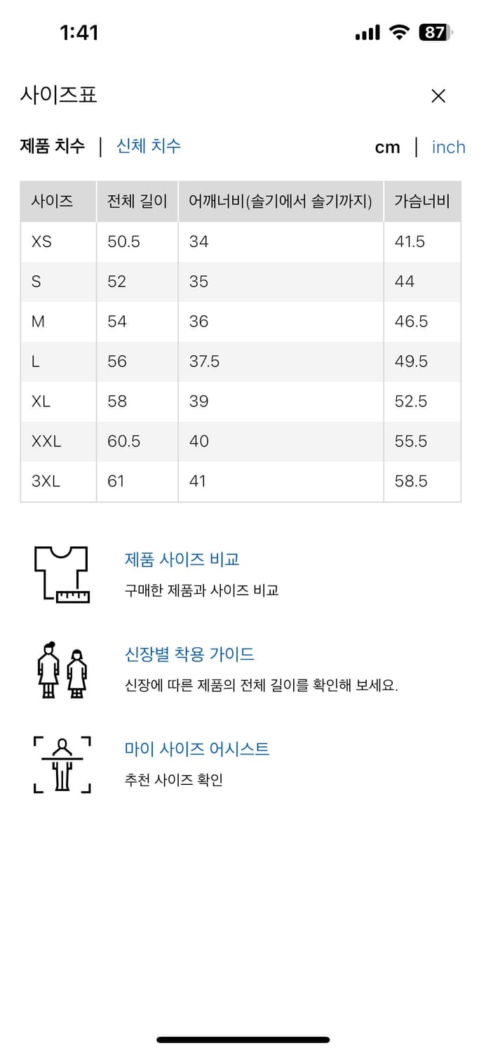 유니클로 uv protection크루넥 가디건 상품이미지2