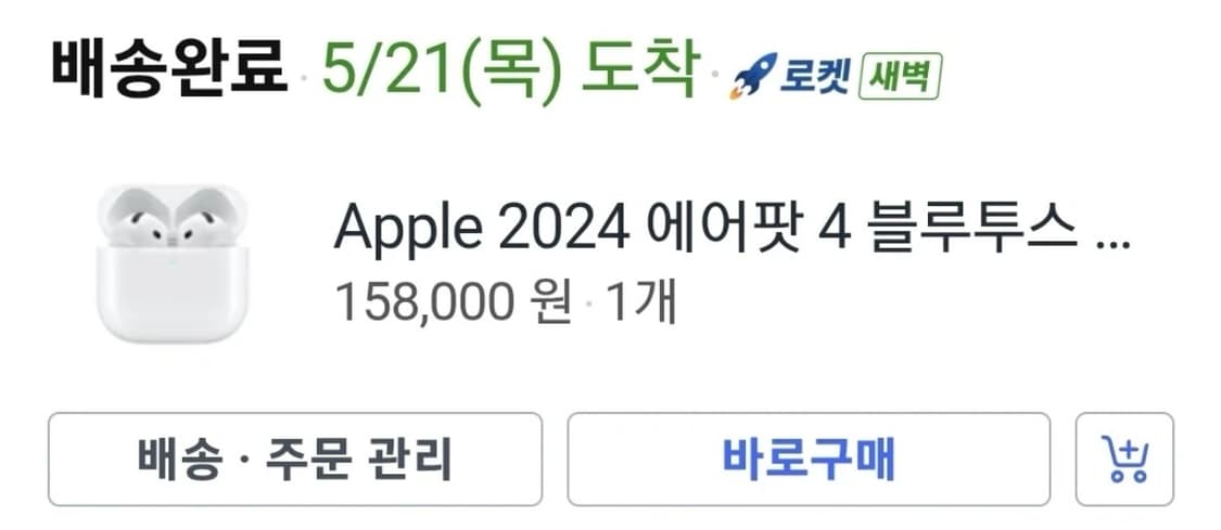 에어팟4 노캔x 2주전 구매 (박스있음) 상품이미지5