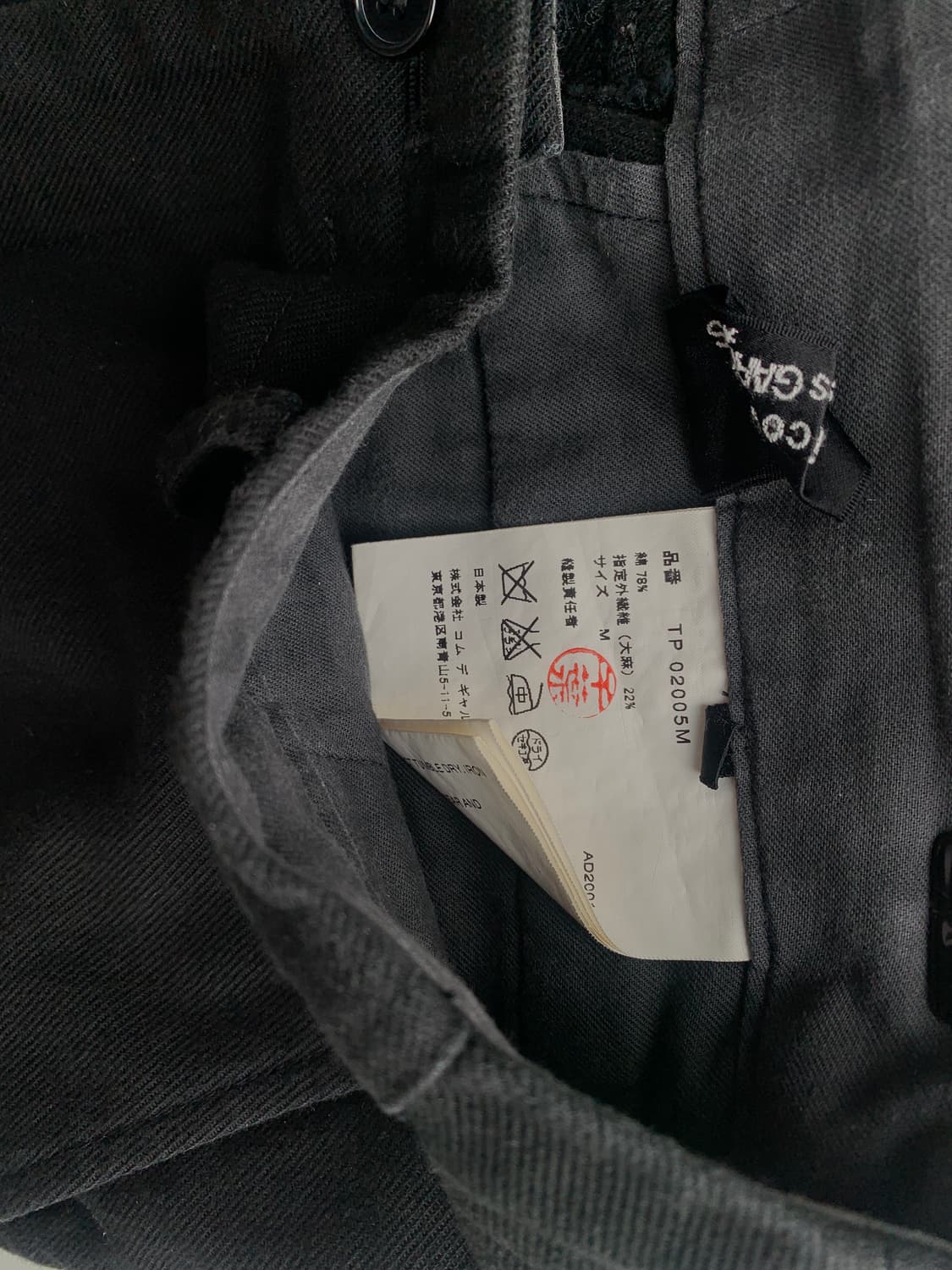 Commedesgarcons pants 상품이미지5