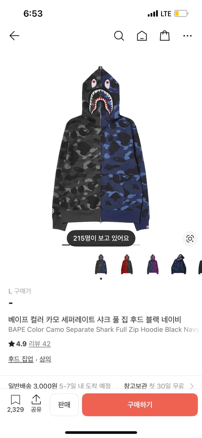 베이프 컬러 카모 세퍼레이트 샤크 풀 집 후드 블랙네이비 L 상품이미지1