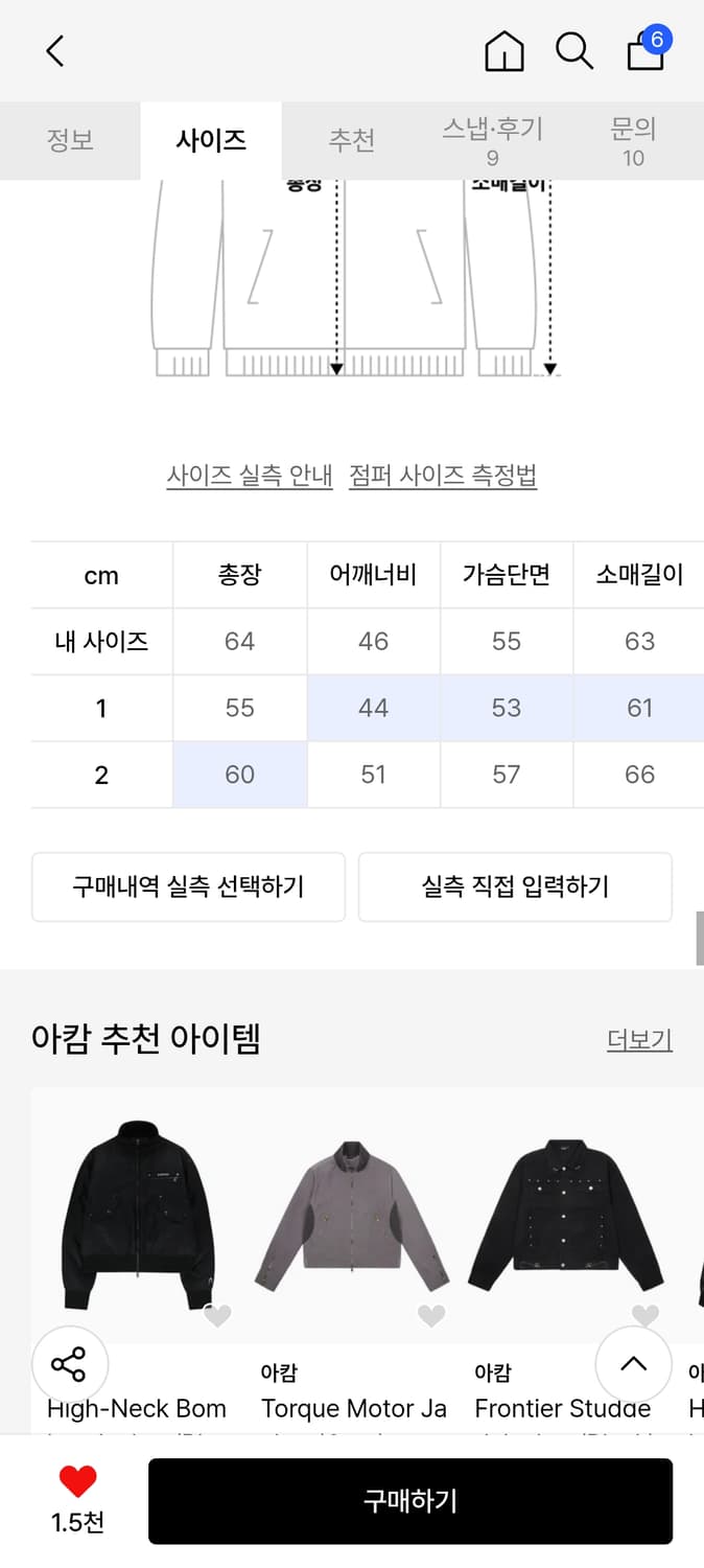 1)아캄 Torque Motor Jacket (Black) 상품이미지3