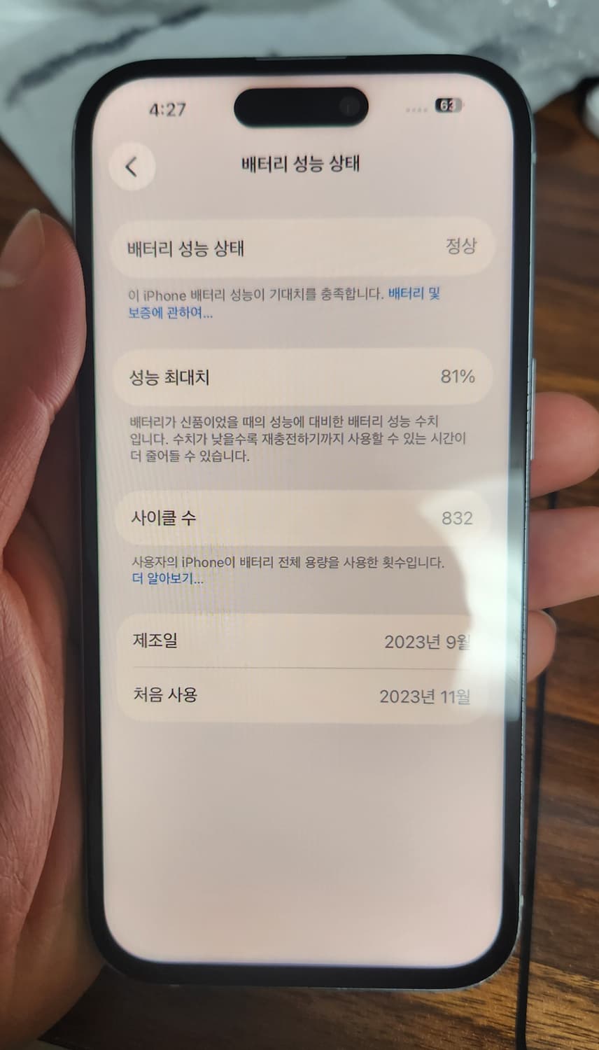 아이폰 15화이트(128GB)+강화필름 상품이미지3