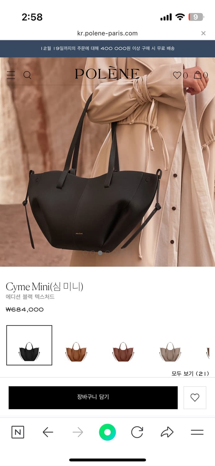 폴렌느 심미니 블랙 상품이미지1