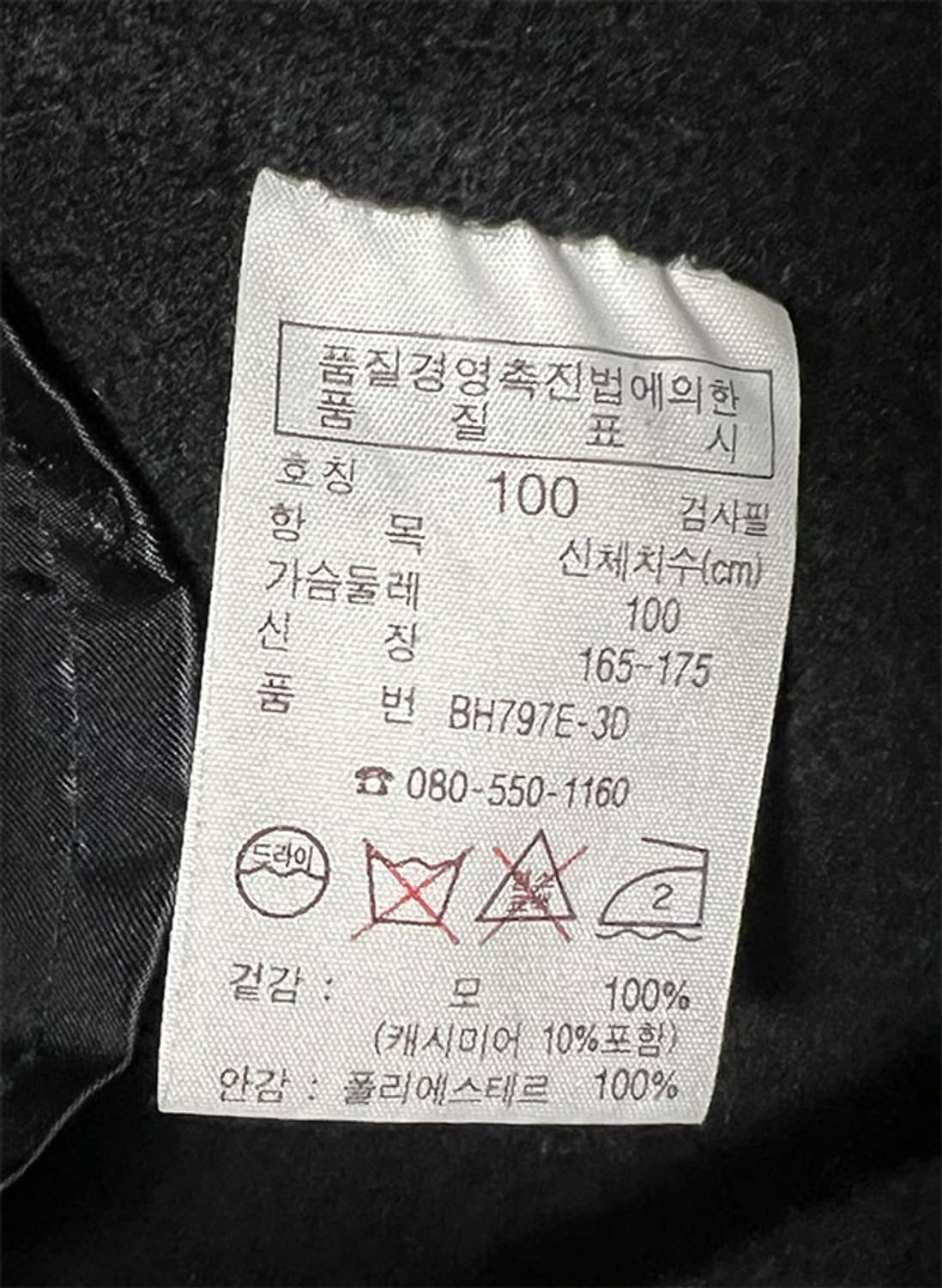 라코스테 남자 모직 블루종 캐시미어함유 블랙 L 100 상품이미지5