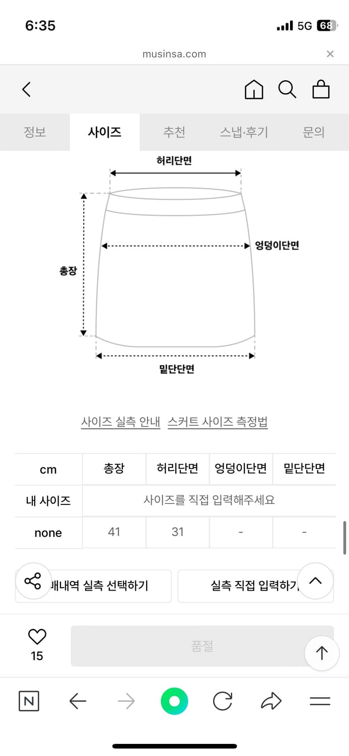더센토르 벨루어 셋업 상품이미지4