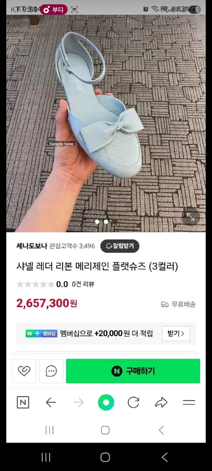 샤넬 리본 메리제인 누드베이지 플랫 상품이미지4