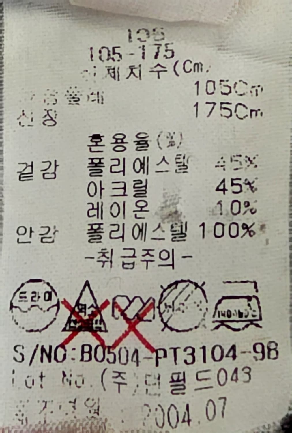 크로커다일 겨울 자켓  110 상품이미지4