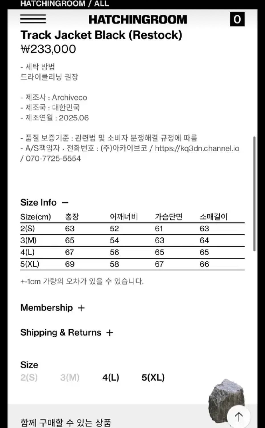 [4]해칭룸 트랙자켓  상품이미지2