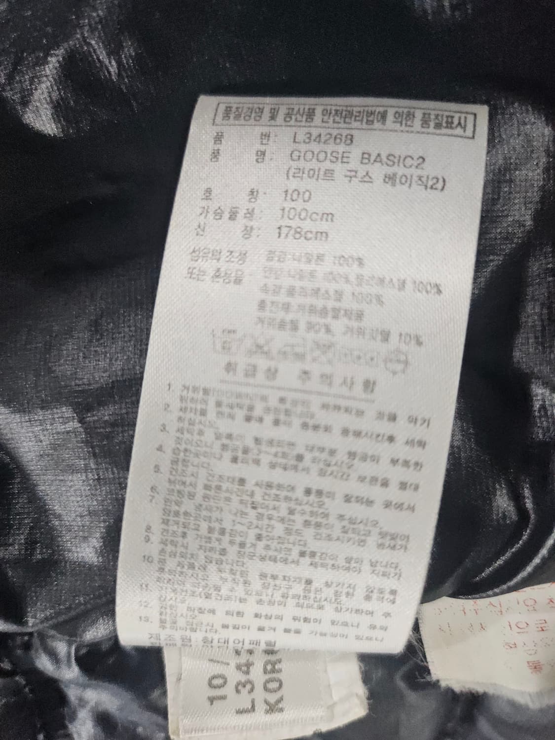 아디다스 라이트 구스 베이직 2  블랙 패딩 점퍼  L 상품이미지5