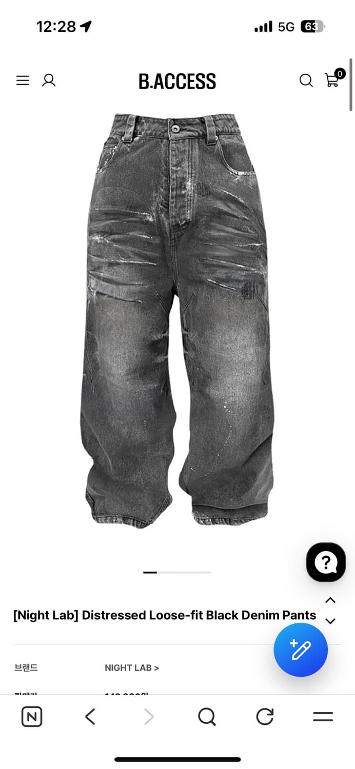 비엑세스 Night Lab Distressed 데님팬츠 상품이미지2