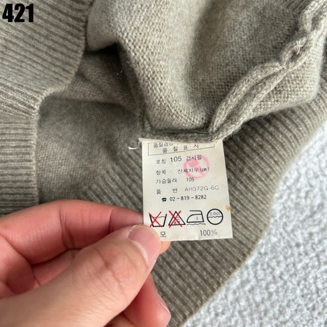 라코스테 V넥 니트 브라운  상품이미지3