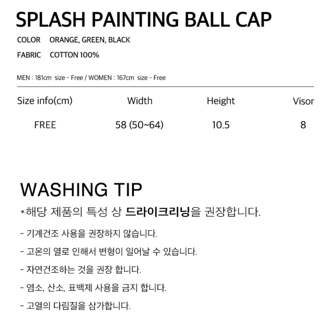 로맨틱크라운 카모 볼캡 상품이미지5