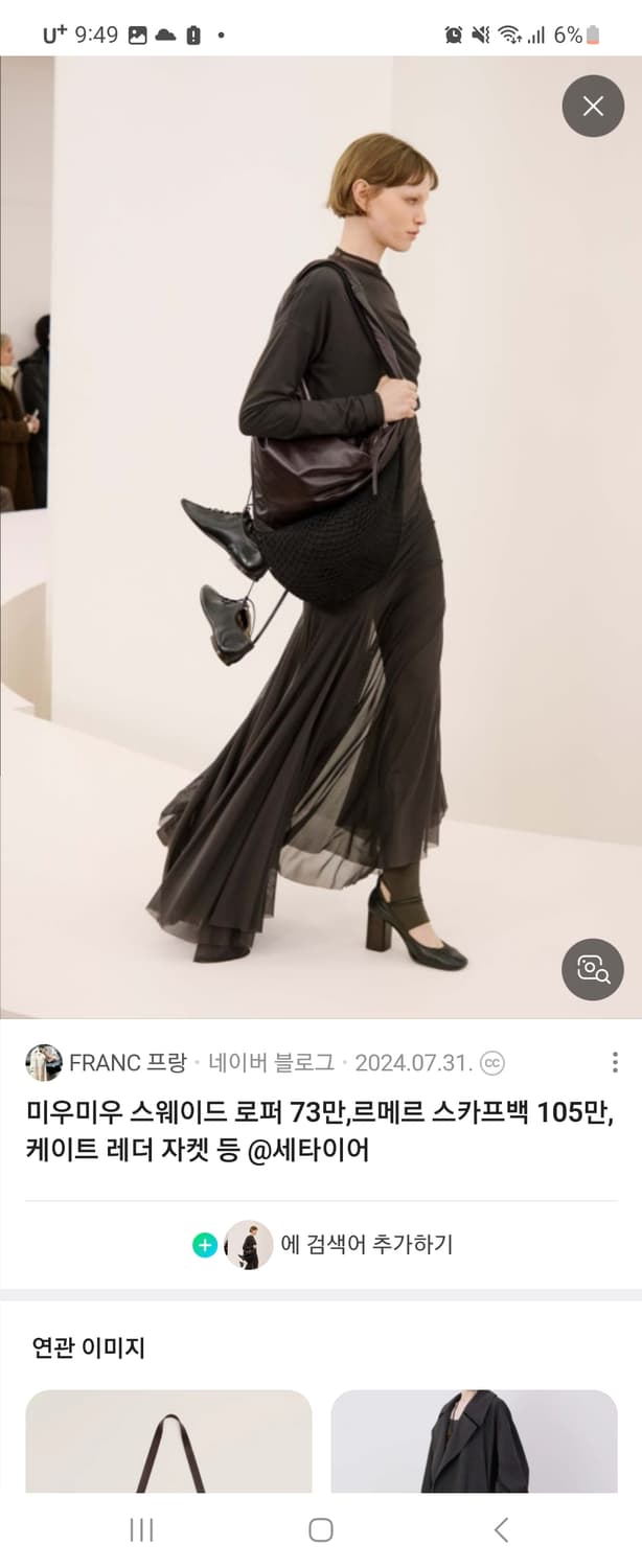 르메르 필트백 블랙 라지 상품이미지1