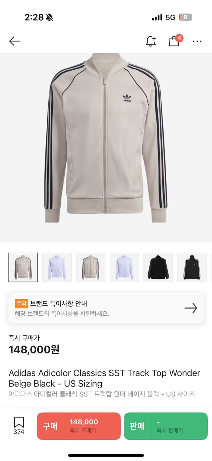 아디다스 원더베이지색상 져지 상품이미지2