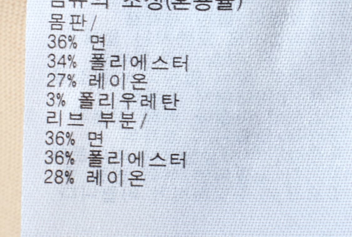 (XL) 유니클로 긴팔티셔츠 베이지 무지 기본-H32952 상품이미지6
