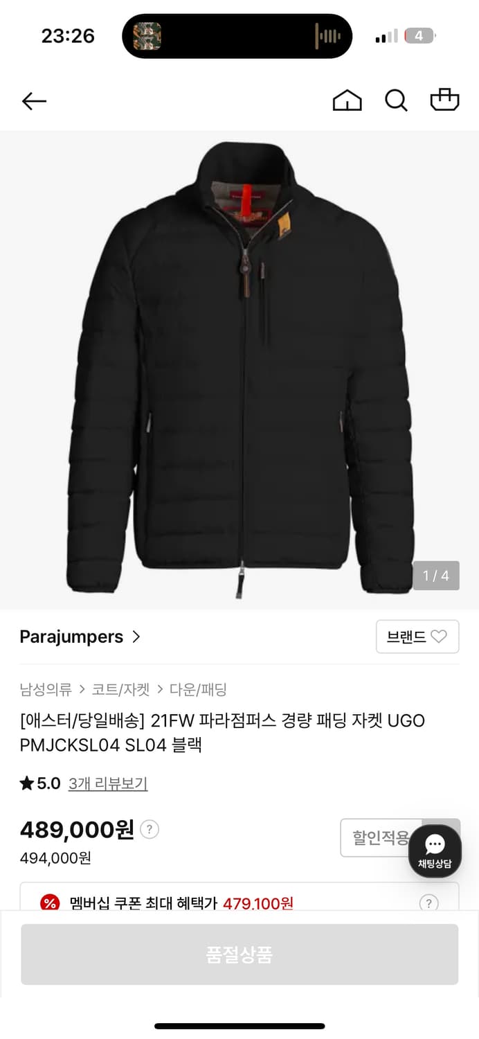 파라점퍼스 경량 패딩 블랙 L 상품이미지1