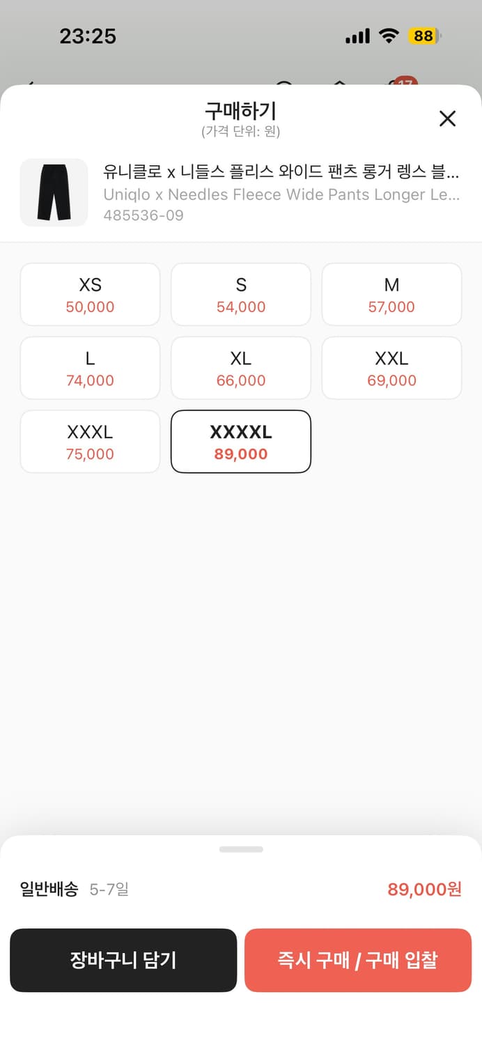 유니클로x니들스 팬츠 블랙4xl 상품이미지2