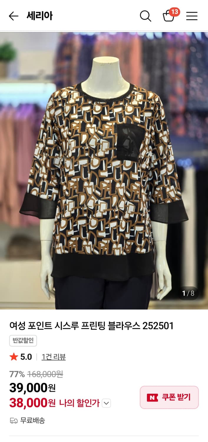 세리아 여름용 7부 블라우스 88~99 / 중장년 백화점 하객룩 상품이미지2