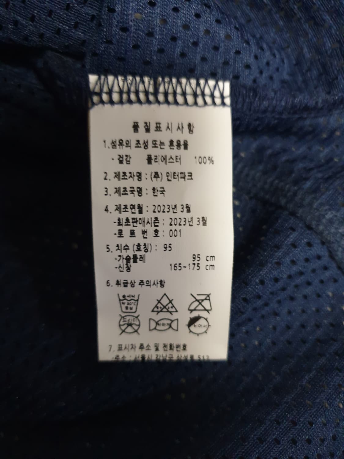 두산베어스 서울 어깨 와펜 허경민 져지 유니폼 네이비 (M) 상품이미지6