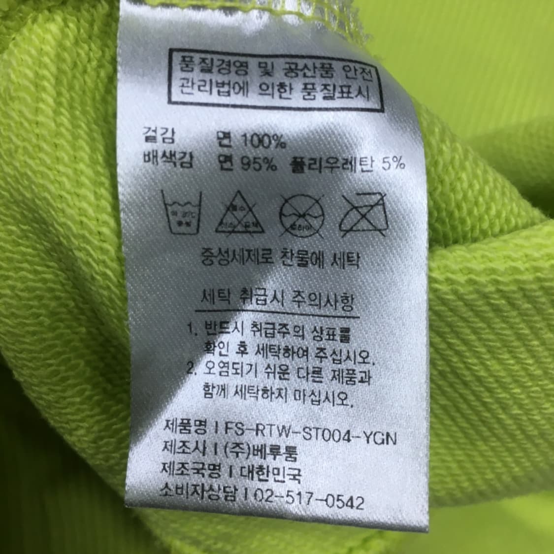 베루툼 베이직 맨투맨 CC04 상품이미지4