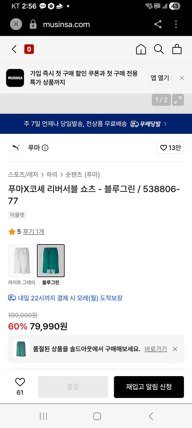 푸마 x 코세 카고반바지 버뮤다팬츠 와이드반바지 트레이닝쇼츠 m 상품이미지6
