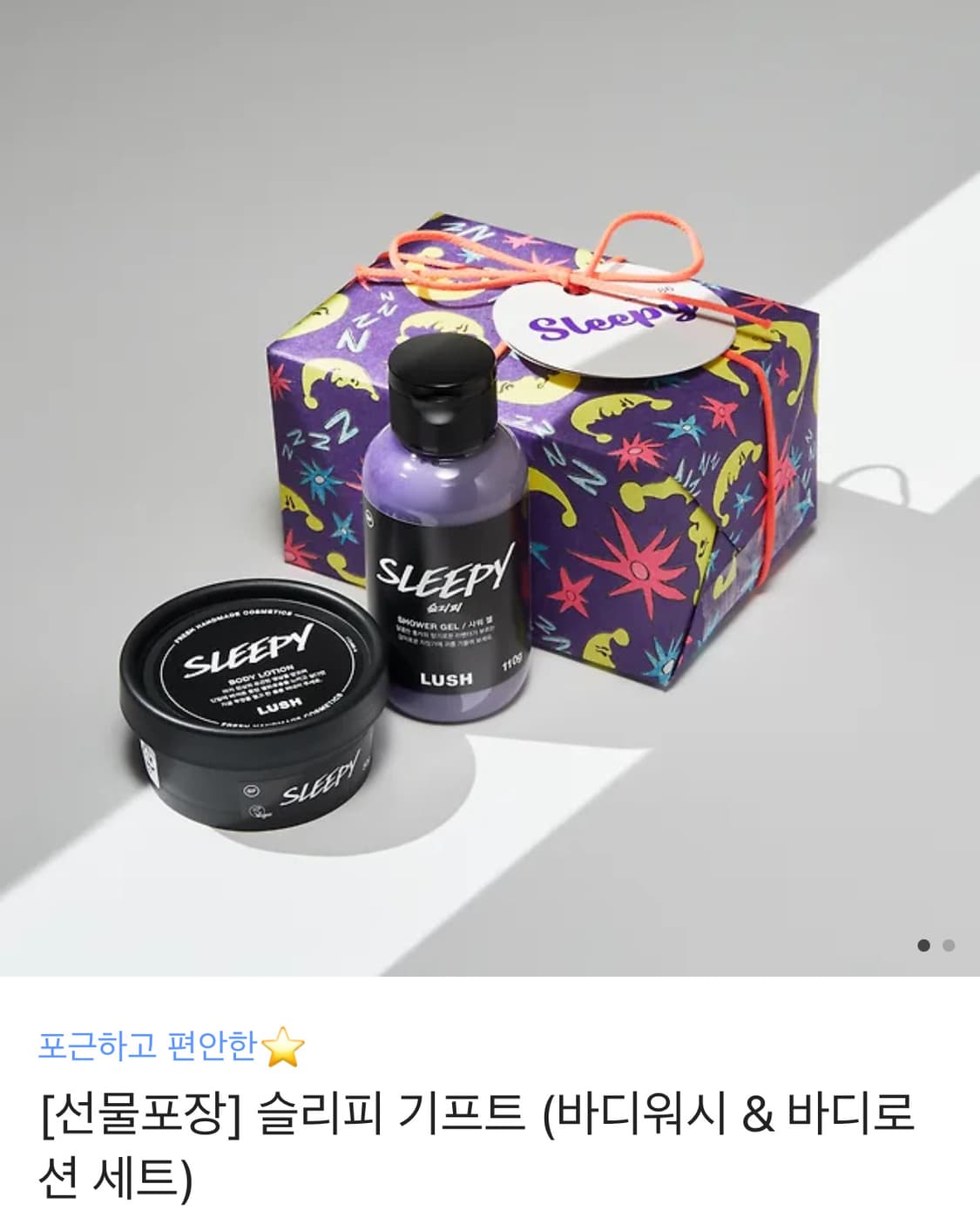 러쉬 슬리피 세트 상품이미지1