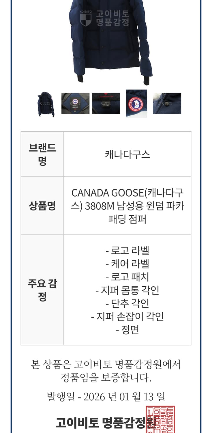 캐나다구스 윈덤 네이비 3808m s/p 상품이미지8