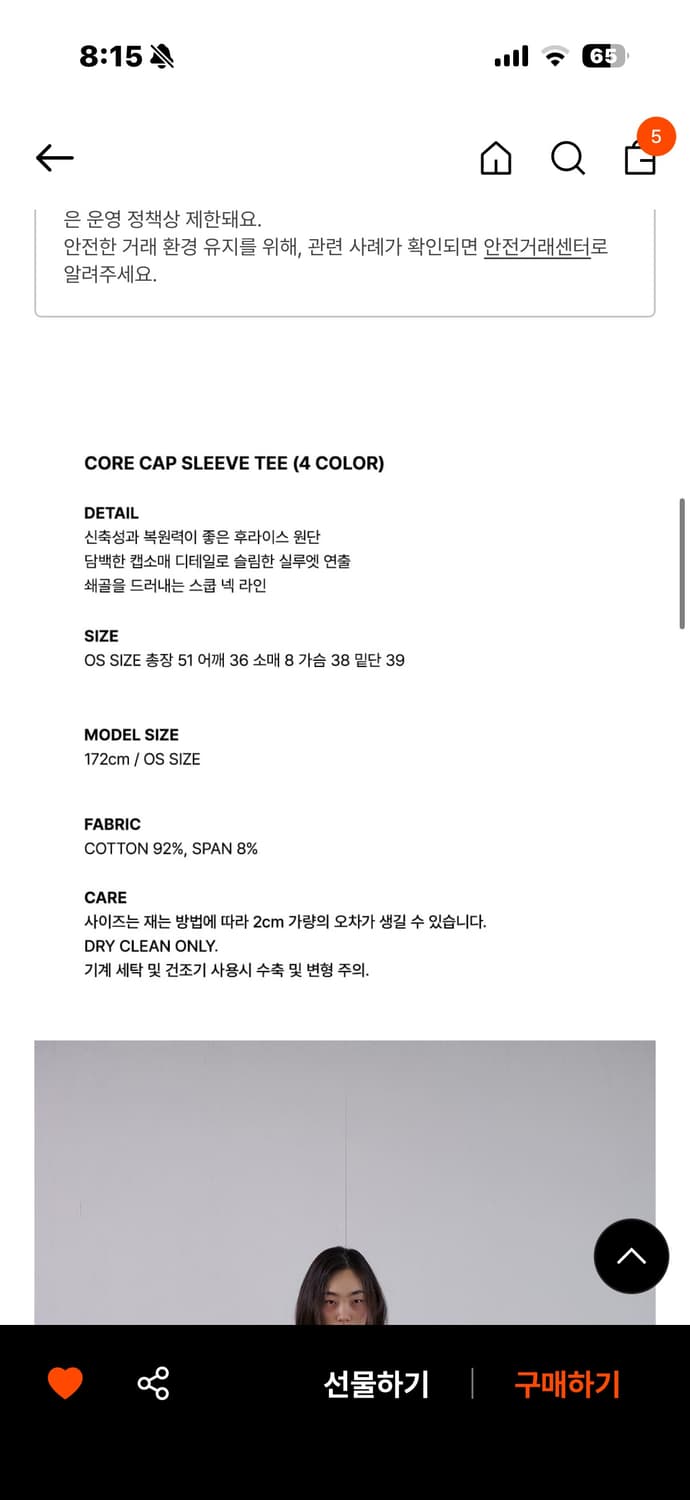 오데스 코어 캡 슬리브 티 상품이미지3