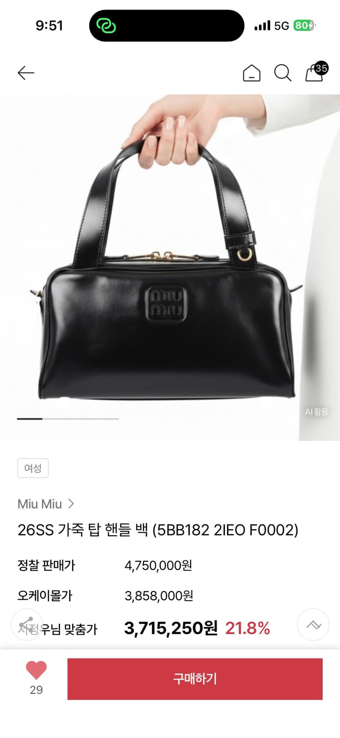 Miu miu 미우미우 브러쉬드 레더 토트백  상품이미지2